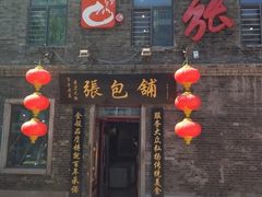 门面-张包铺(道外店)