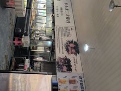 -车头老二大排档