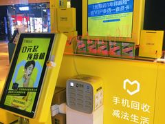 -爱回收(唐镇阳光天地店)