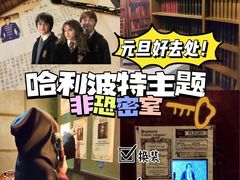 -逃脱反斗城沉浸剧情密室(北京路店)