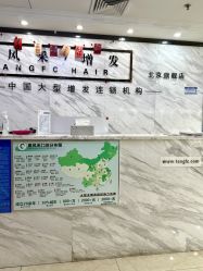 -唐风采假发补发定制