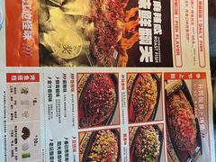 -江边城外烤全鱼(方庄时代购物中心店)
