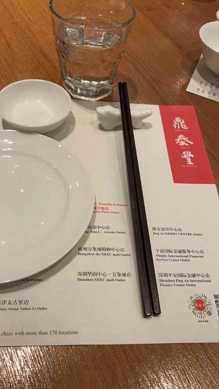 鼎泰丰(兴业太古汇店)-"点了元宵特供的红豆沙汤圆,红豆沙偏甜,汤.