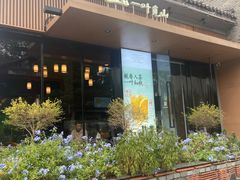 -一叶觅山(半边街店)