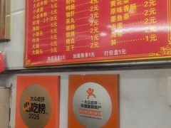 -阿蛤正宗洋老洲卤面(和平里小区店)