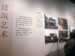 -四川宋瓷博物馆