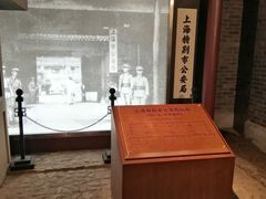 -上海公安博物馆