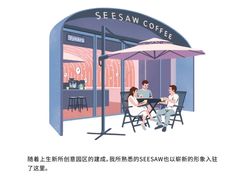 -Seesaw Coffee(上生新所店)