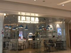 门面-满记甜品(万象城店)