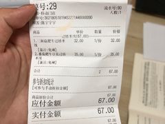 账单-云味馆过桥米线(皇庭广场店)