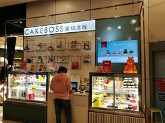 -CAKE BOSS 蛋糕老板(领展购物广场·中关村店)