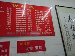 -老赵面店(大西路店)