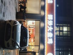 -西部范小生鲜炒大盘鸡(渭南店)