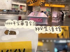 -KKV(深圳宏发大仟里店)