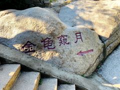 -碓臼峪自然风景区