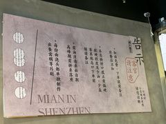 -圳兴面王·拌川·特色炒面(南山保利剧院店)