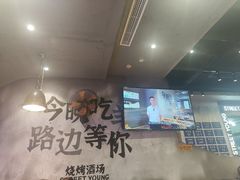 -路边羊烧烤酒场(宝带路店)