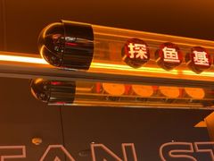 -探鱼·鲜青椒爽麻烤鱼(北京路天河城店)