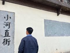 -小河直街历史文化街区