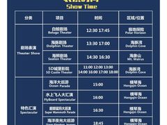-珠海长隆海洋王国