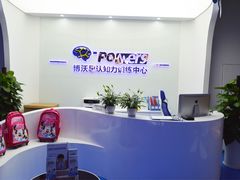 -博沃思·专注力·心理咨询·家庭教育(世豪中心)