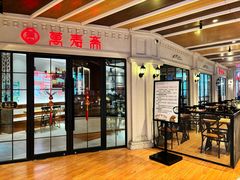 -万寿斋(IST艾尚天地店)