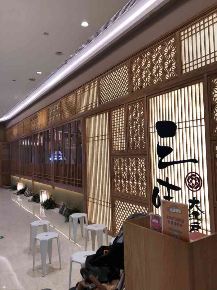 三味大江户日本料理(龙湖杭州滨江天街店)