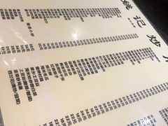 菜单-姚记炒肝店(簋街店)