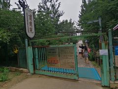 门面-北京麋鹿生态实验中心