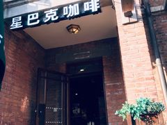 门面-星巴克(天津五大道店)