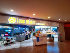 门面-爱维尔阳光蛋糕(独墅湖邻里中心店)