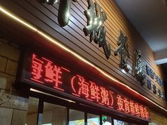 -新城餐厅(吉祥北街店)