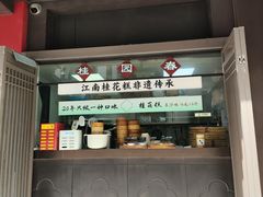 -李百蟹·江南蟹黄面·河景餐厅(夫子庙总店)
