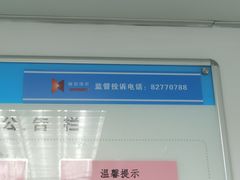 -福田体育公园-空中花园篮球场