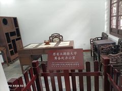 -岳麓山风景名胜区