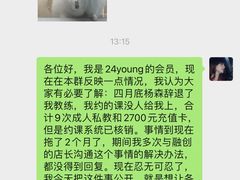 -24Young格斗健身俱乐部(融创店)