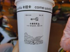 -卡旺卡(合肥蜀山万象汇店)