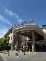 -童谣里医疗级月子中心(独栋湖景店)