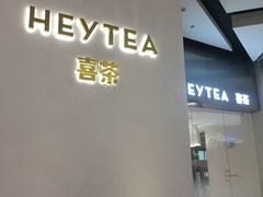 -喜茶(永旺梦乐城店)
