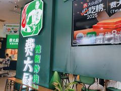 -费大厨辣椒炒肉(黄兴中心广场店)