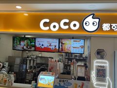 -CoCo都可(上海环球港店)