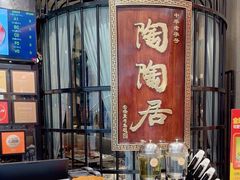 -陶陶居酒家(SM二期购物广场店)
