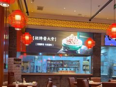 -东方饺子王(王府井关东古巷店)