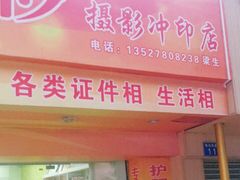 -星之彩摄影冲印店