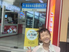 -正宗八宝冰饭·非遗冰饭·烧烤(奎桥店)