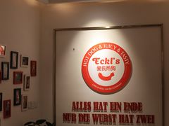 -Eckl’s爱氏热狗(猫街店)