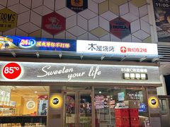 -85度C(广州石牌桥店)
