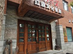 -福禧酒窖·中餐厅 (万柳店)