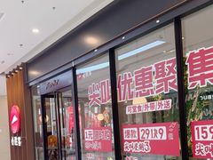 -必胜客(经开万达店)