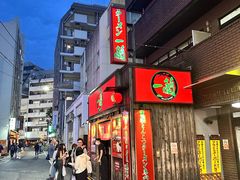 -一兰拉面(池袋店)
